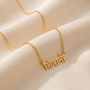 Personalisierte Hindi-Namenskette, Sterlingsilber-Devanagari-Anhänger, individueller Sanskrit-Schmuck