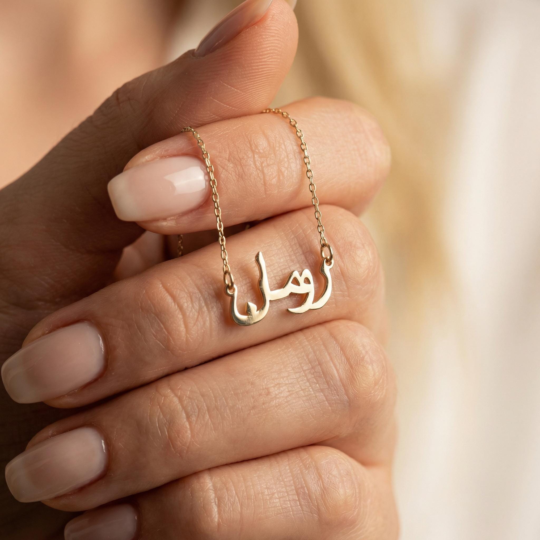 Personalisierte Halskette mit arabischem Namen, Kalligraphie-Anhänger, minimalistischer Goldschmuck
